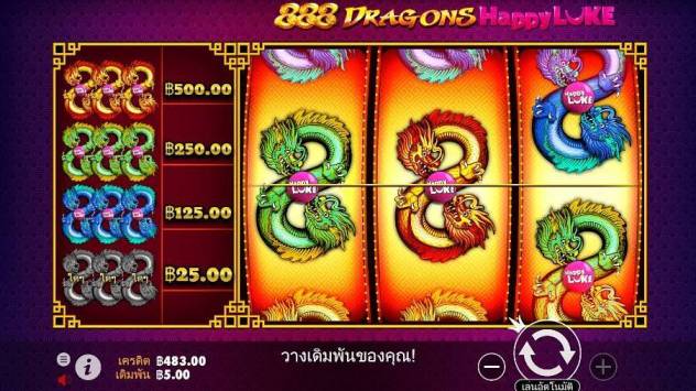 สล็อตแห่งความมั่งคั่ง888Dragons